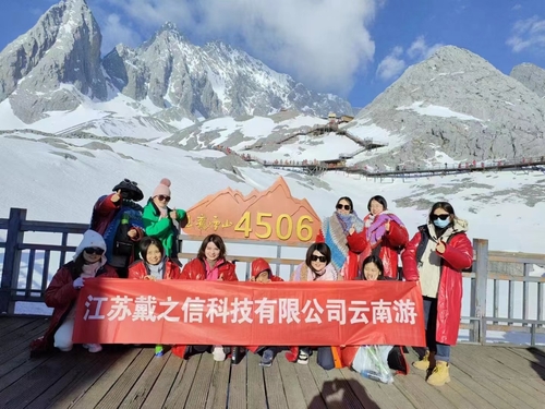 Les dernières nouvelles de société environ Voyage de Yunnan de l'équipe.